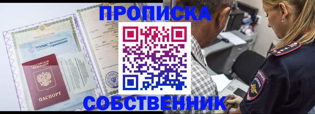 где прописаться в Угличе