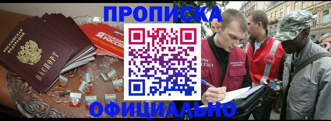 временная регистрация в квартире в Угличе