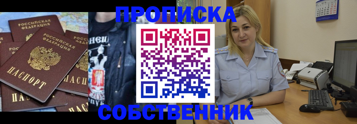 прописка для работы в Угличе