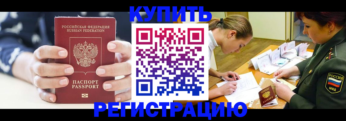 прописка для кредита в Угличе
