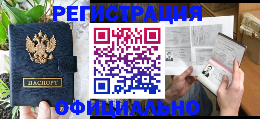 прописка поиск в Угличе