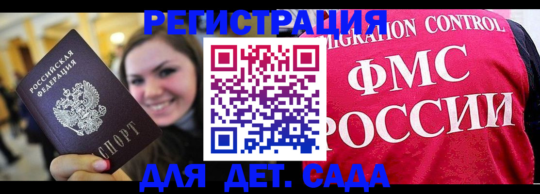 прописка для работы в Угличе