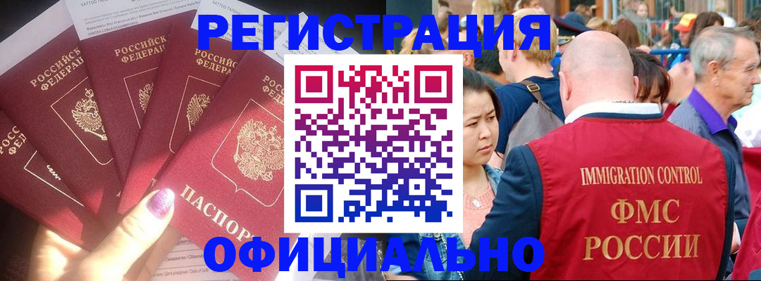 миграционный учет в Угличе