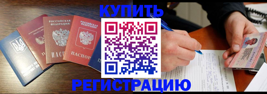 временная регистрация законно в Угличе
