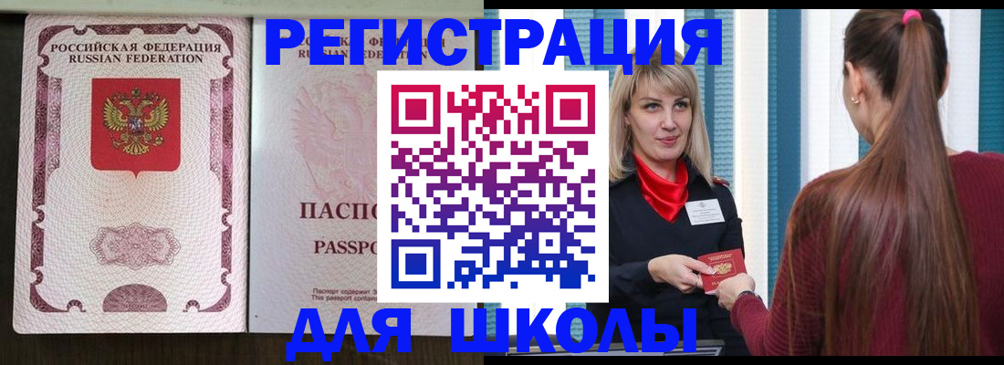 временная регистрация в Угличе