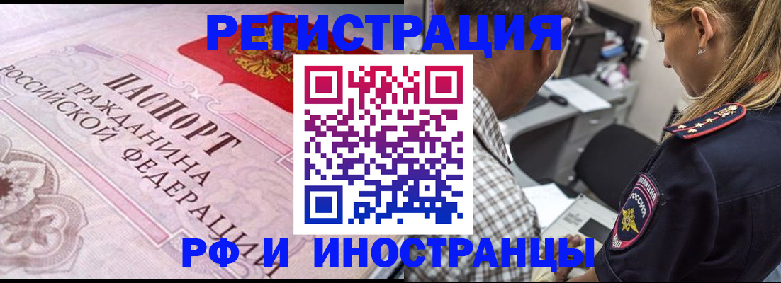 прописка для кредита в Угличе